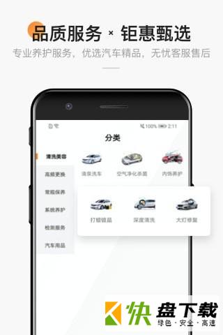 宜行宜停手机APP下载 v3.6.2