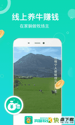 奔富牧业app