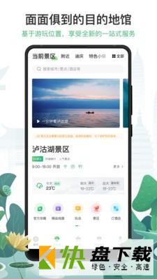 游云南手机APP下载 v4.6.4.500