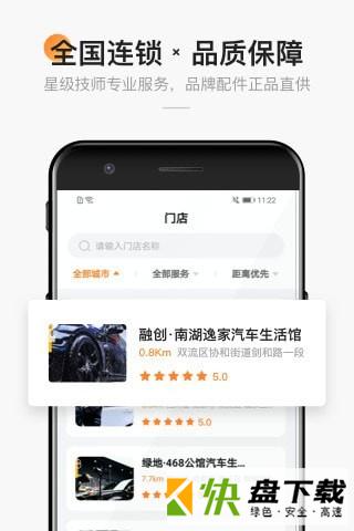 宜行宜停app