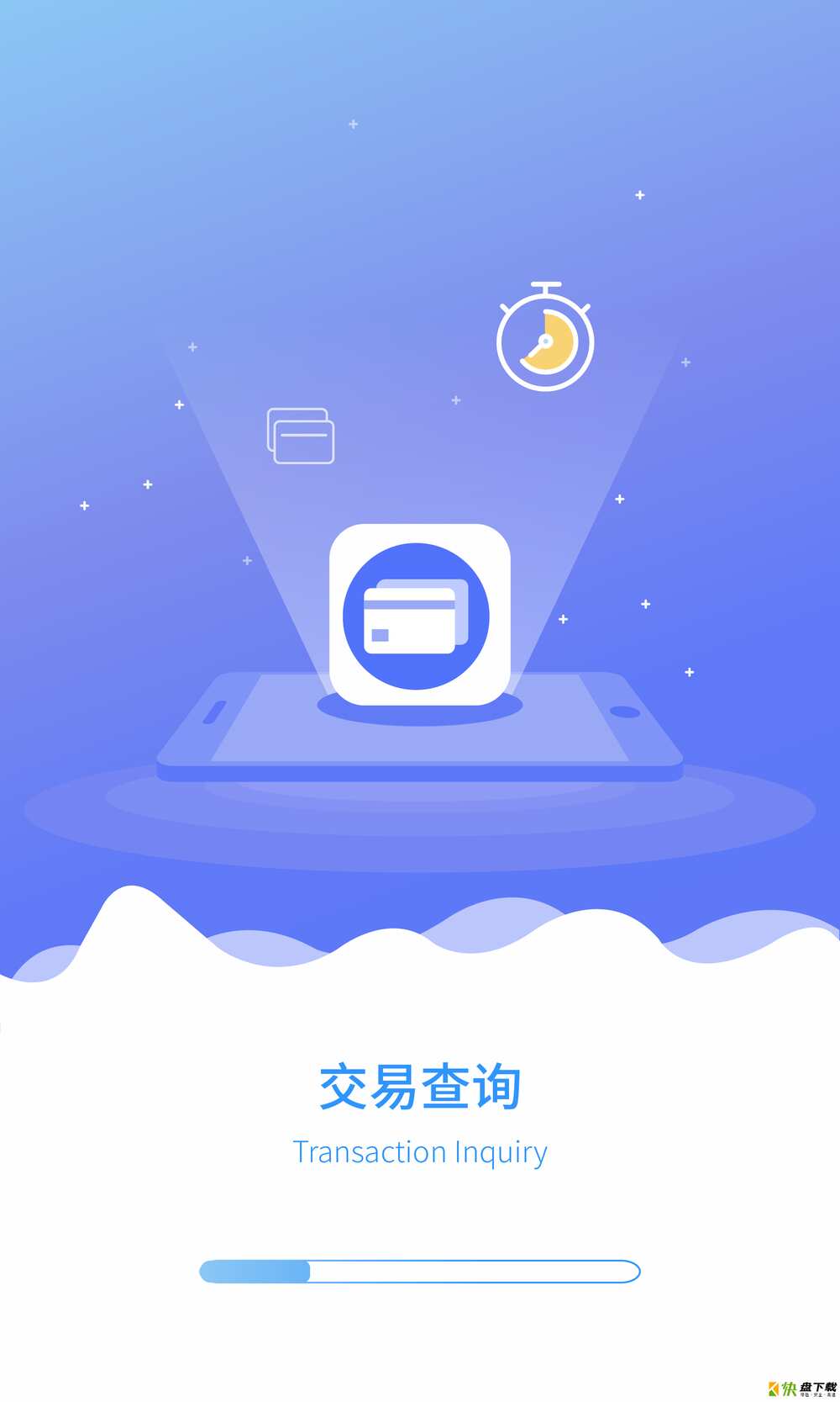 付临门商服宝app