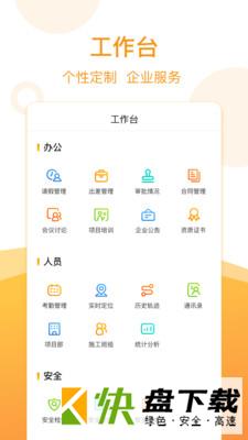 全栈智能手机APP下载 v2.5.2