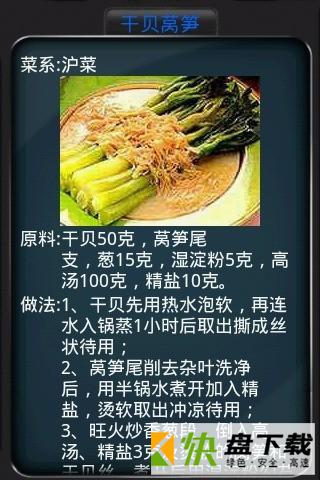 美食王app