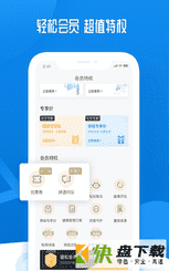 轻松保app