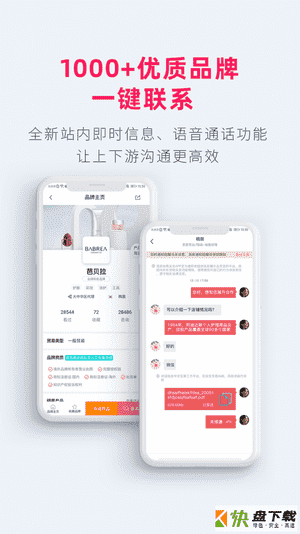 淘美妆商友会app