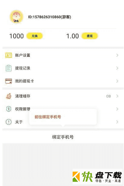 麦麦联盟手机APP下载 v2.7.6