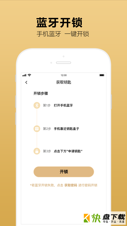 秒房经纪人app