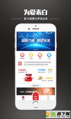 葡萄架陪练端app