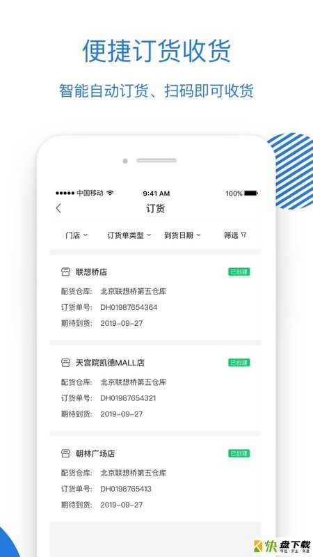 luckin合作伙伴手机APP下载 v3.4.5.0