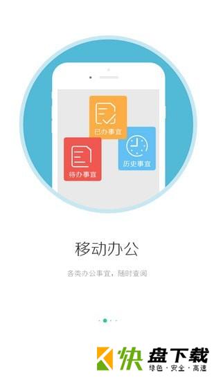 i国网手机APP下载 v4.1