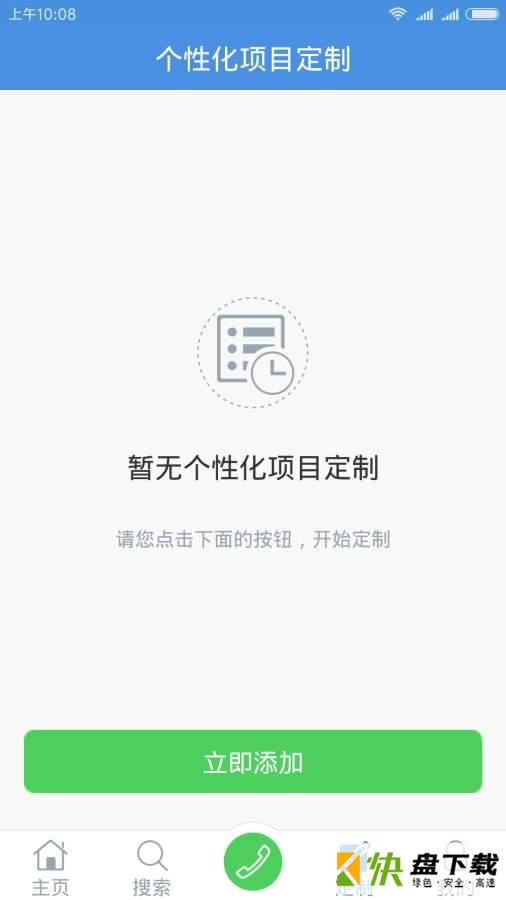 中国招标网下载