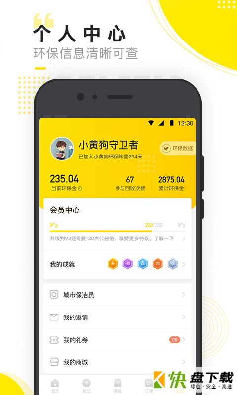 小黄狗app