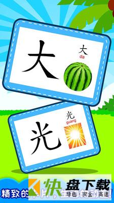 安卓版宝宝早教学汉字APP v5.62.210316