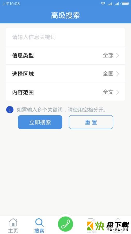 中国招标网