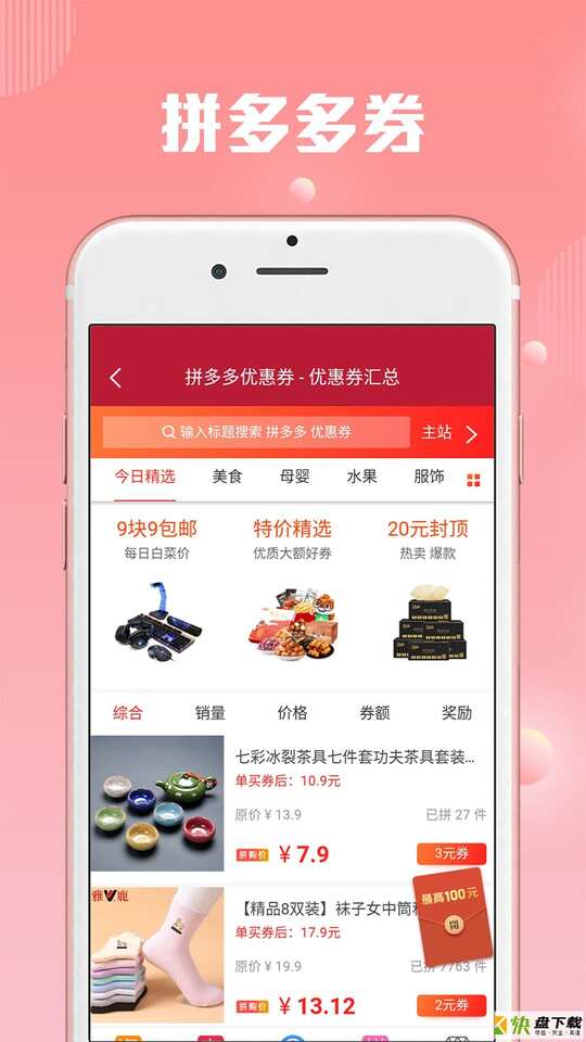 省省街手机APP下载 v1.0.6