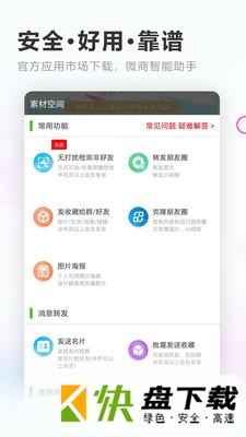 素材空间手机APP下载 v3.3.1