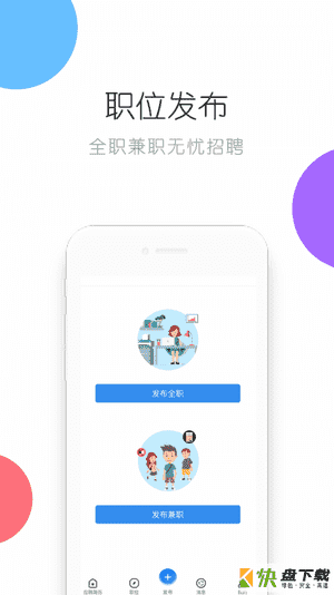 鲸才商家端app