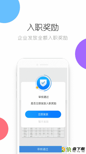 安卓版鲸才商家端APP v4.1.0