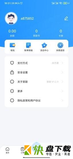 智慧笑联app