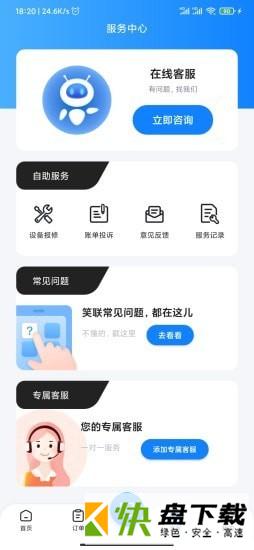 安卓版智慧笑联APP v1.2.15