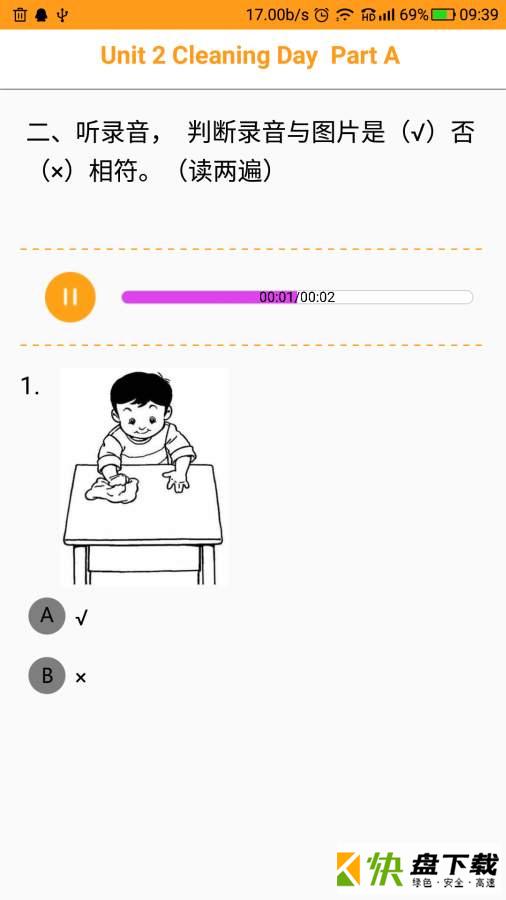 独秀学堂下载