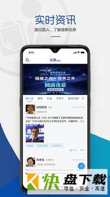 能源Link app