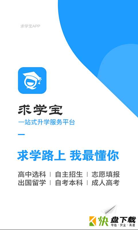 求学宝app