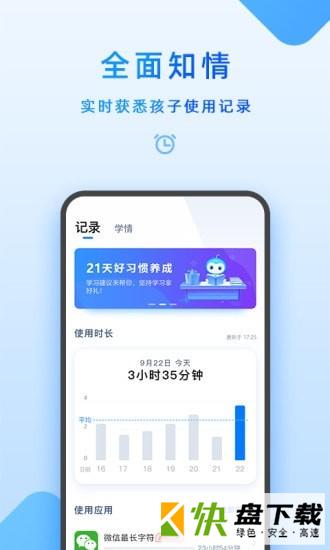 优学派家长管理app