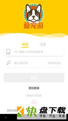 爱宠游app