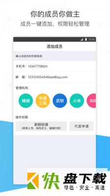 放薪虎符app