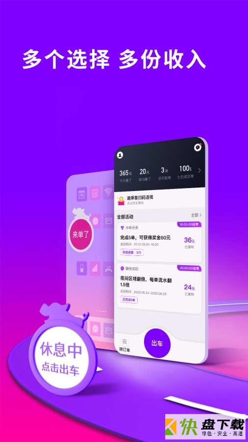 花小猪司机端app