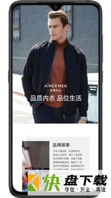 安卓版爱慕APP v4.4.1