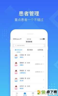 慧医医生端app