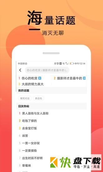 囧图在这里app