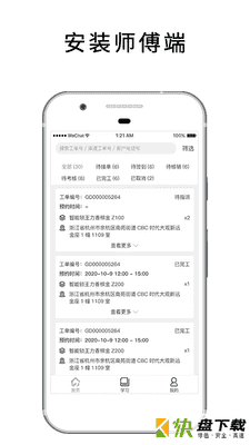 安万家手机APP下载 v3.8.0