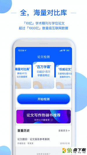 51论文查重app