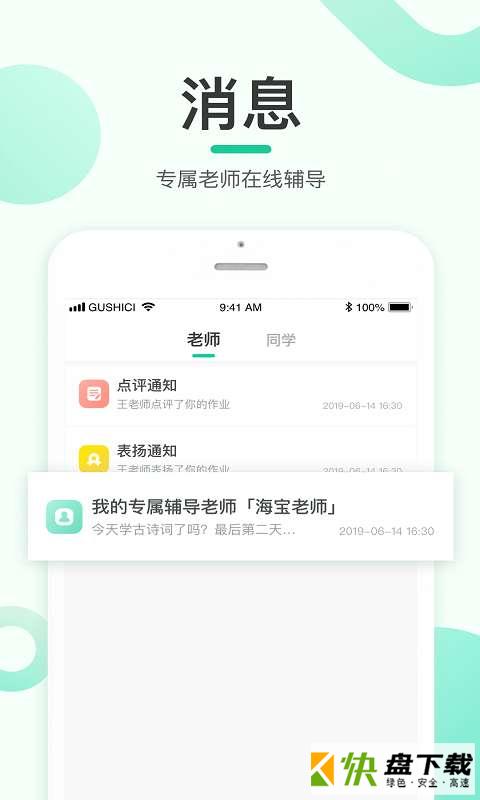 乐小狮app