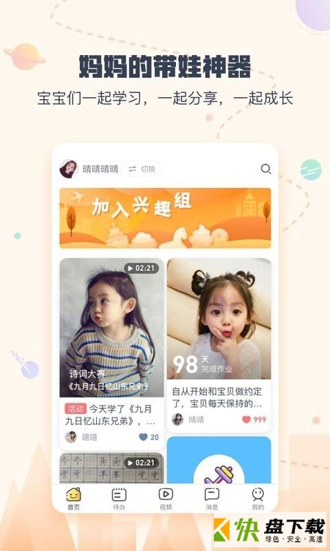 小约定app