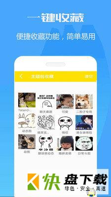 暴走斗图表情包app