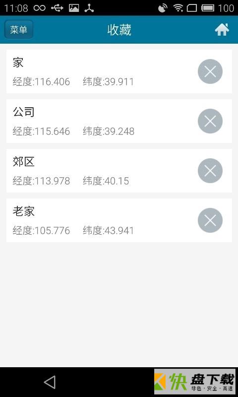 位置伪装大师app