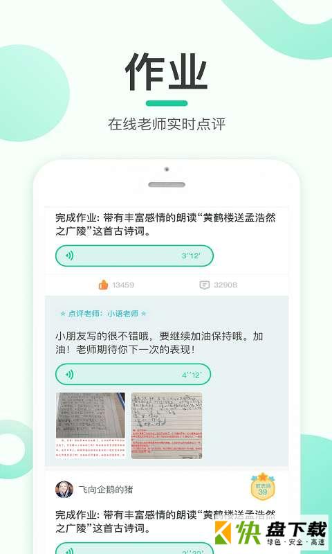 安卓版乐小狮APP v3.0.0