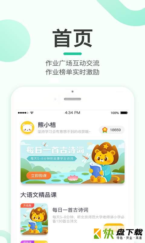 乐小狮app