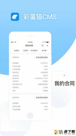 彩蛋猫CMS app