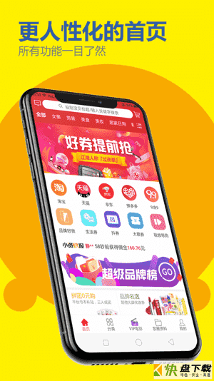 小资巴士app