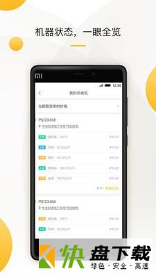 小黄狗回收员手机APP下载 v2.6.6