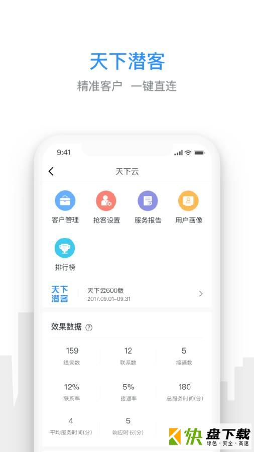 开发云安卓版 v10.13.0