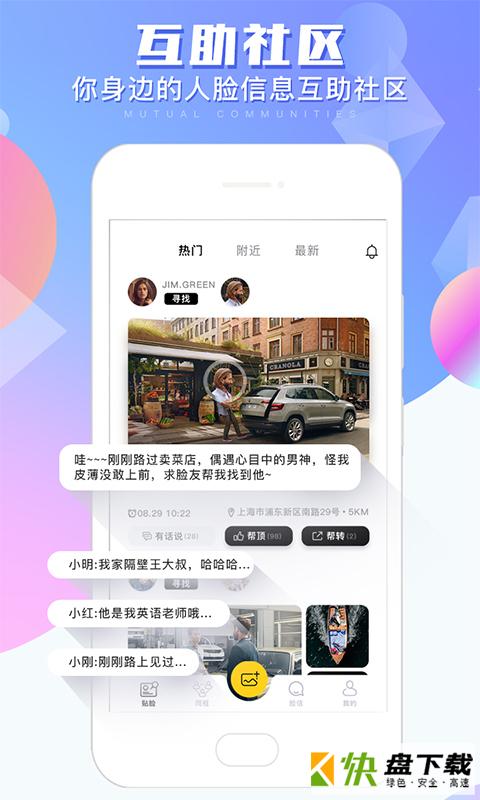 闲来合伙人安卓版 v3.1.0