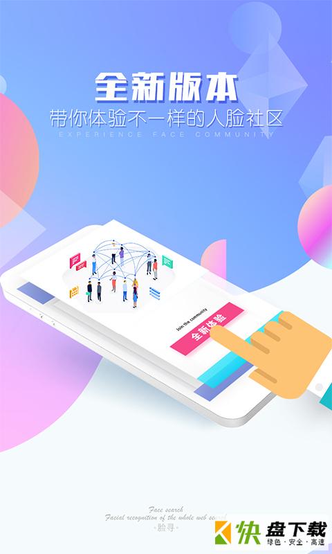 闲来合伙人app