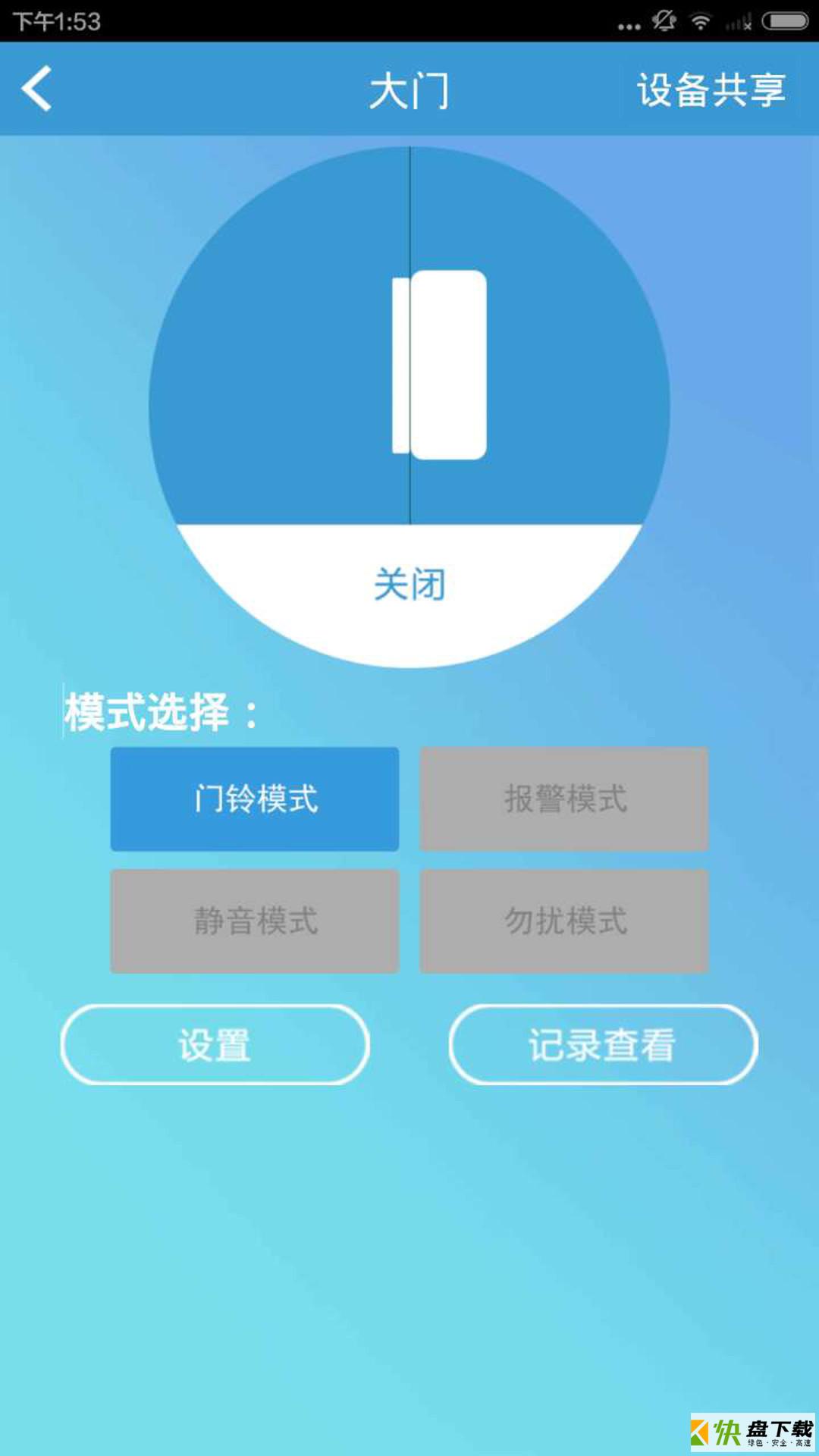 智能管家婆app