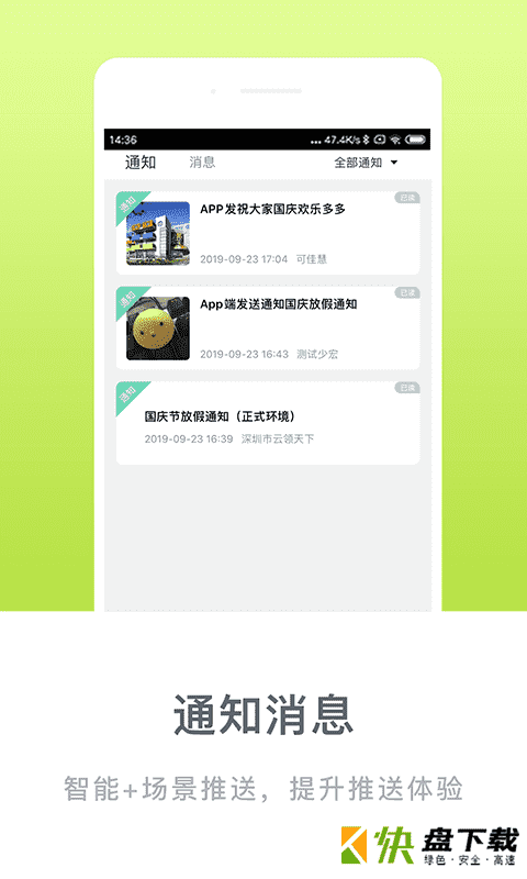 掌心宝贝app